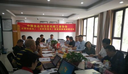 《掛面切段機(jī)》、《掛面稱量機(jī)》國(guó)家團(tuán)體標(biāo)準(zhǔn)研討會(huì)在青島海科佳成功舉辦