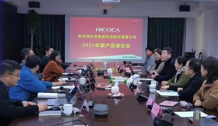 喜訊丨海科佳5項新產(chǎn)品新技術(shù)達“國際領(lǐng)先”、“國際先進”水平