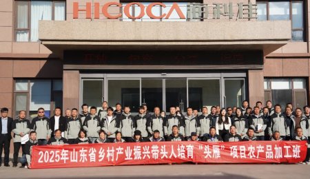 鄉村振興帶頭人走進海科佳 探尋智能裝備賦能產業新路徑